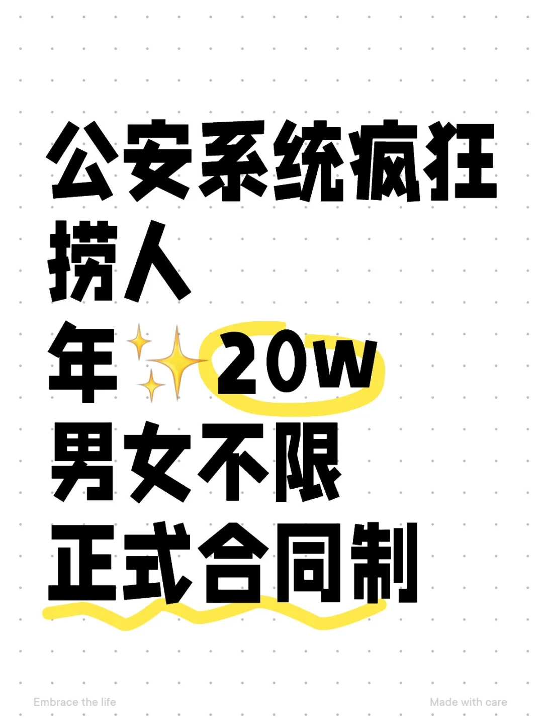 全国各区有岗，就近分配