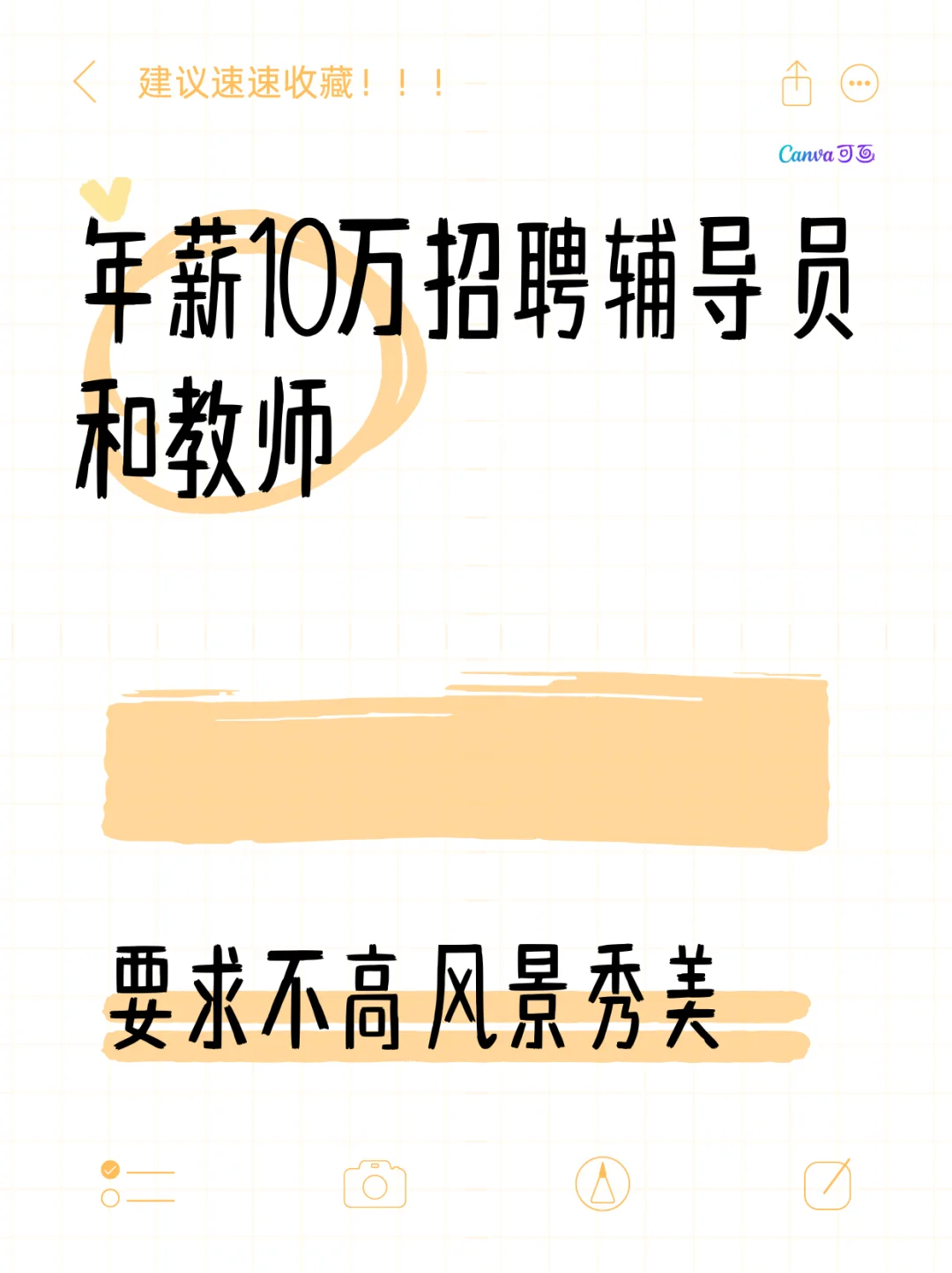 年薪10万 职业学院招聘辅导员和教师