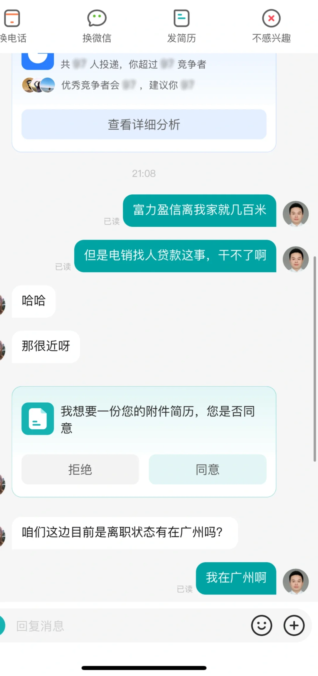 xx直聘是聘不了一点