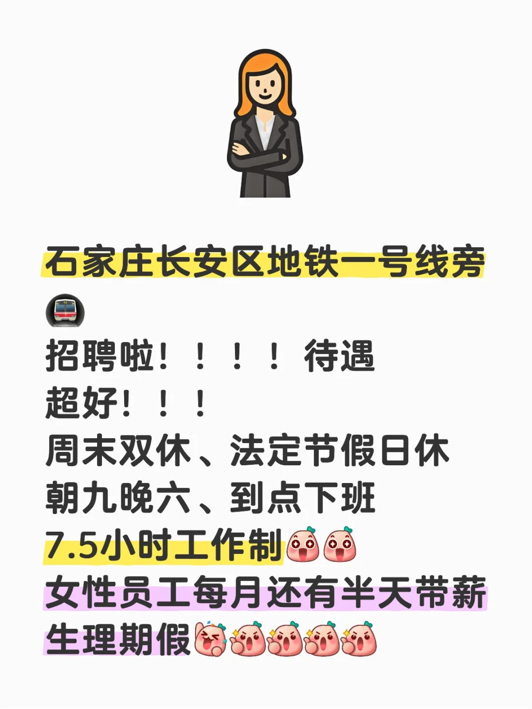 招聘啦！！！双休不加班的工作！！！！！