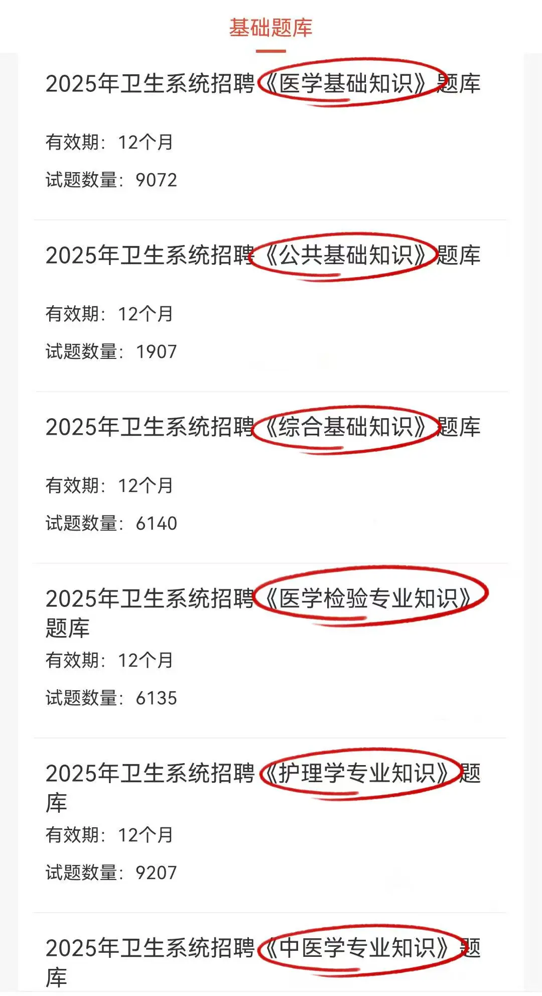 陕西医疗定向招聘，就是在淘汰过于老实的人