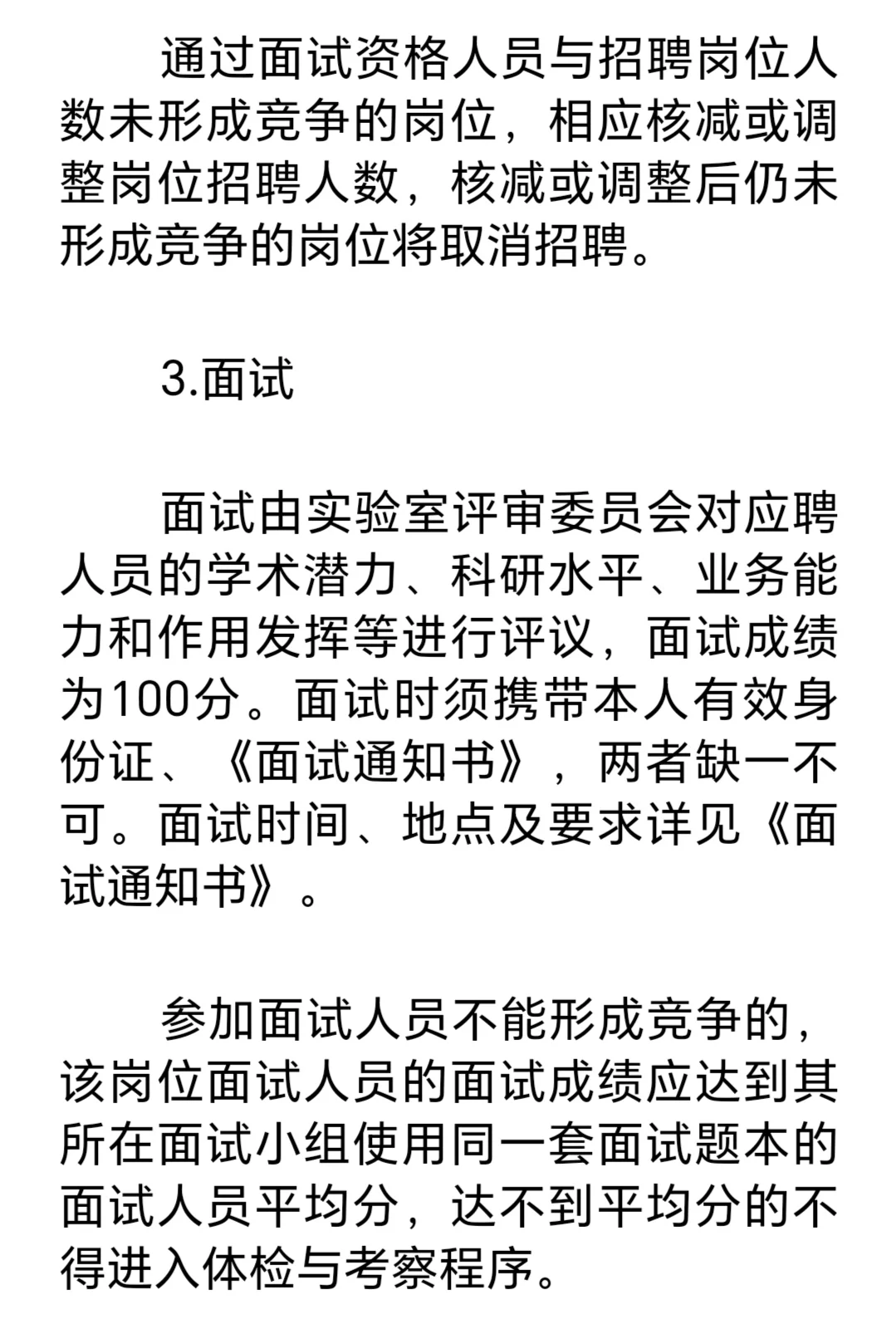 河南省蓝天实验室2025年招聘工作人员20人！