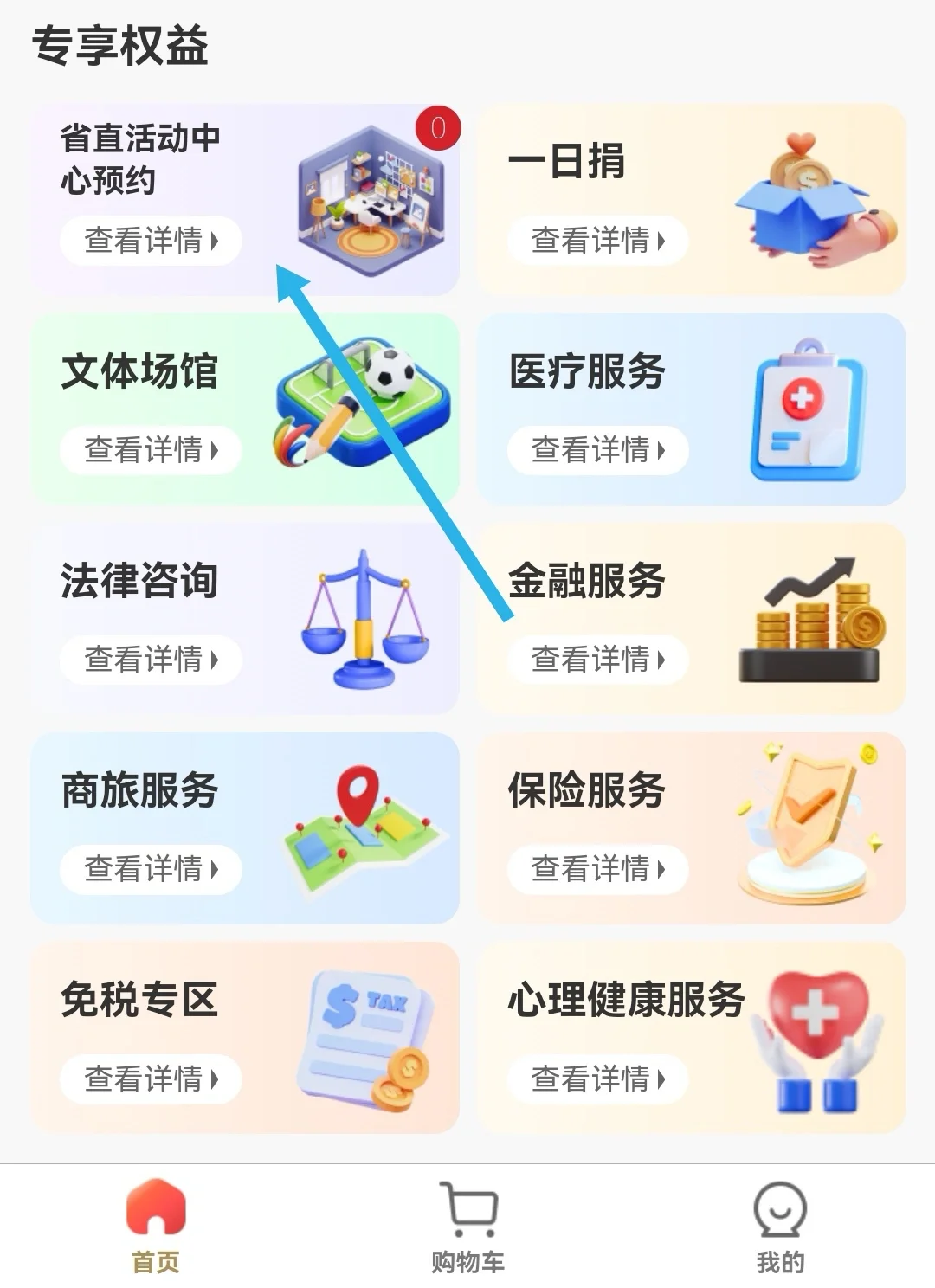 河北省直工会 会员享受5元理发等福利