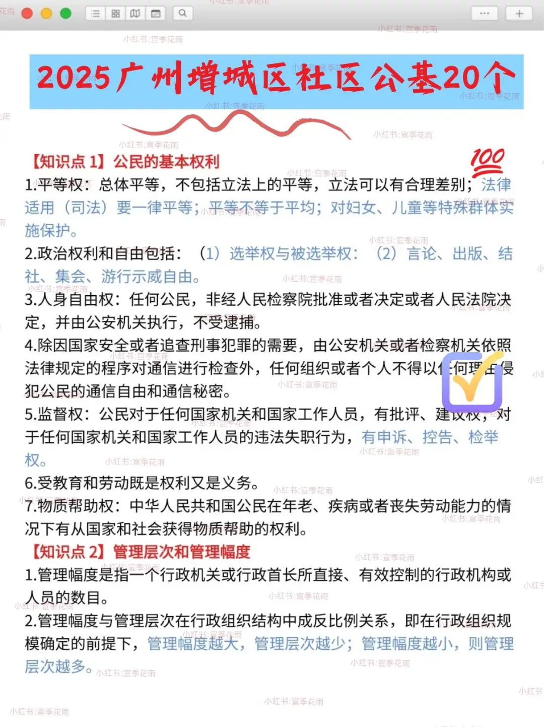 提醒一下广州增城区社区工作者的强度