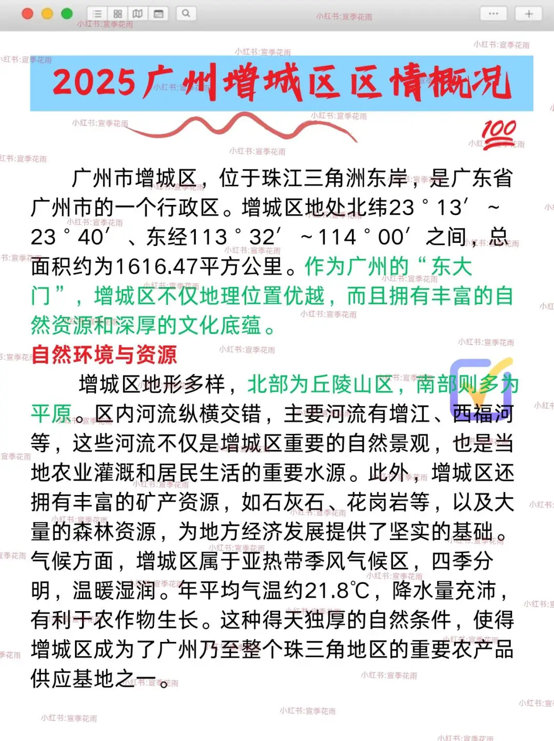 提醒一下广州增城区社区工作者的强度