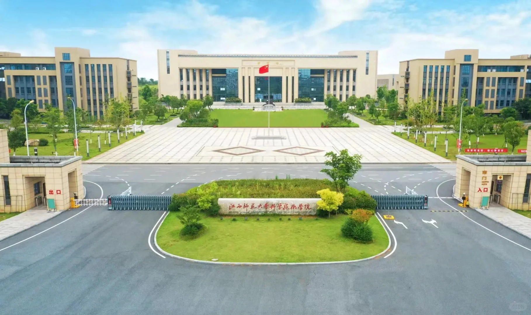 江西师范大学科学技术学院2025年人事招聘公