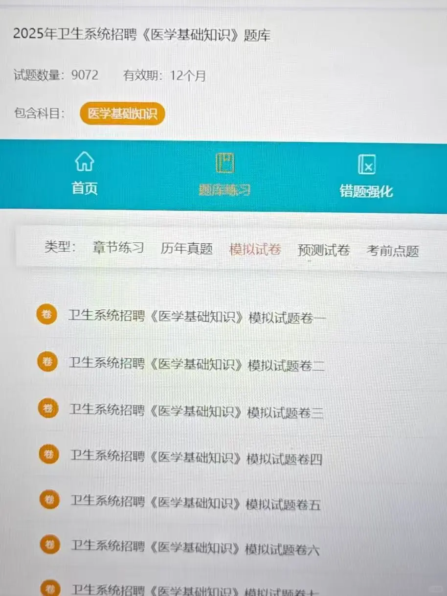 福建省漳州市医院招聘🔥，风向已经很明显了
