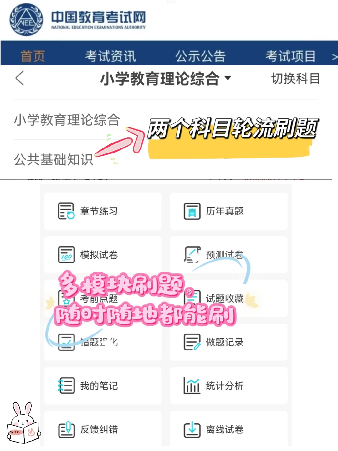 25福建教师招聘其实很水，进一个帮一个！