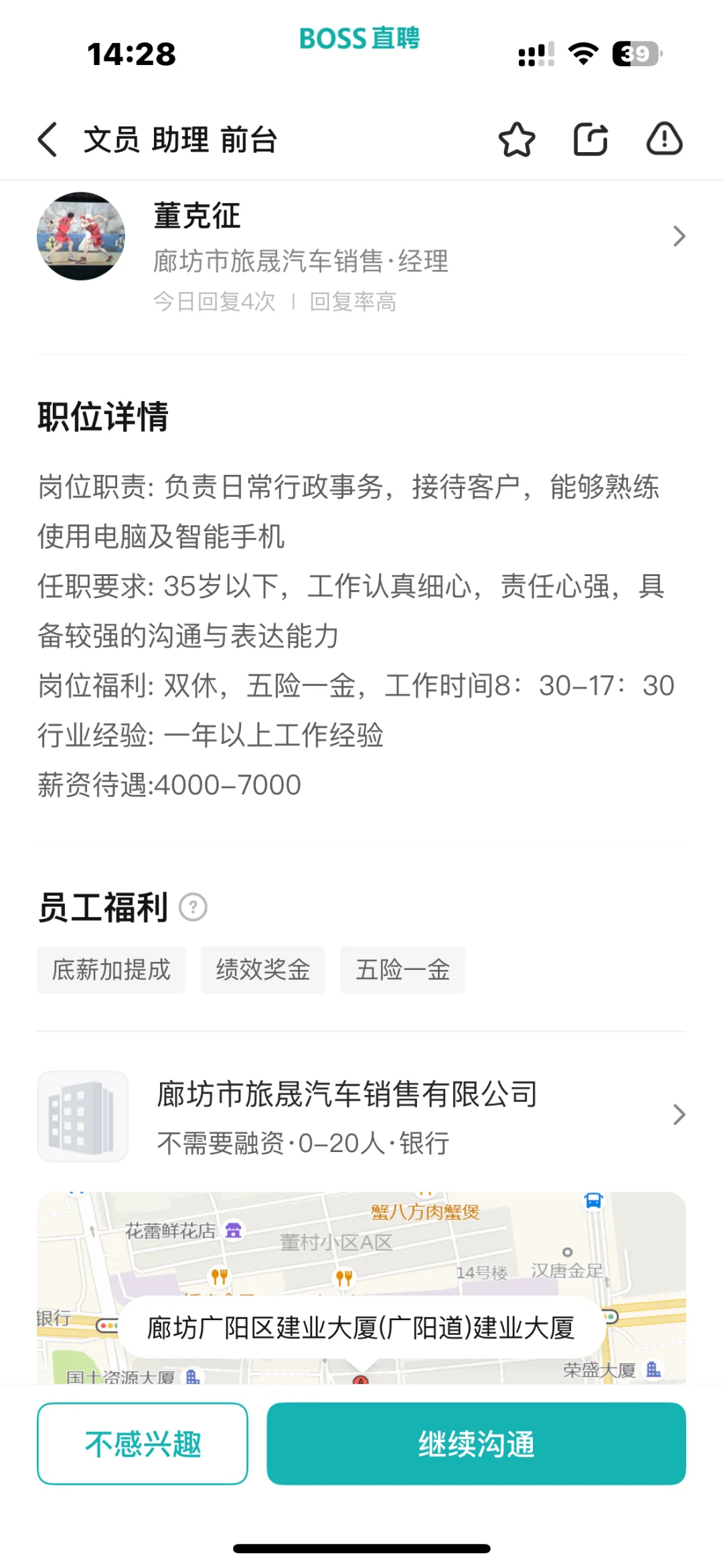 廊坊旅晟，廊坊诚凯汽车贸易