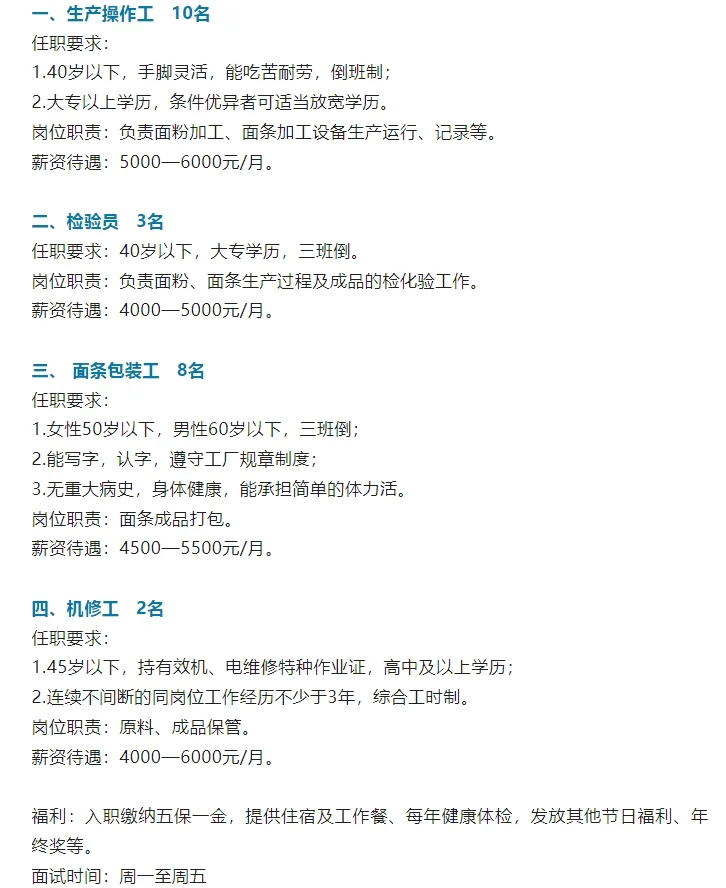 中粮（成都）粮油工业有限公司招聘