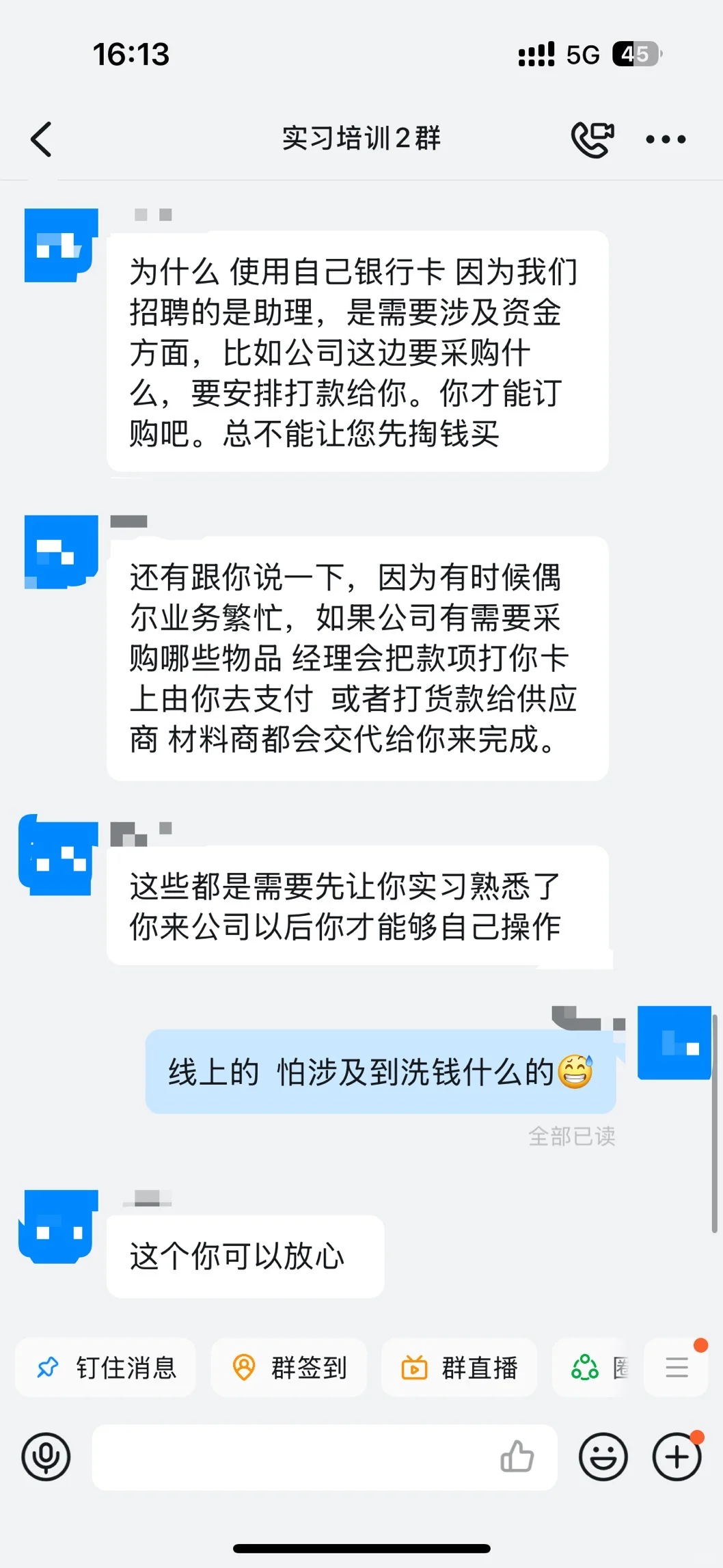 这工作是不是有点问题？还是我太谨慎了？