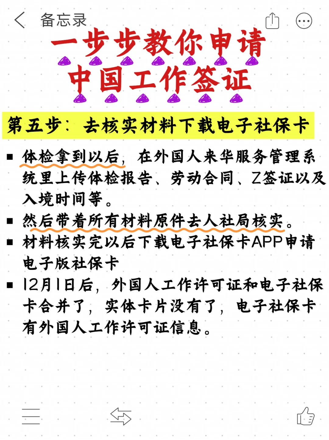 小公司也可以招聘外国人，一篇搞定全流程