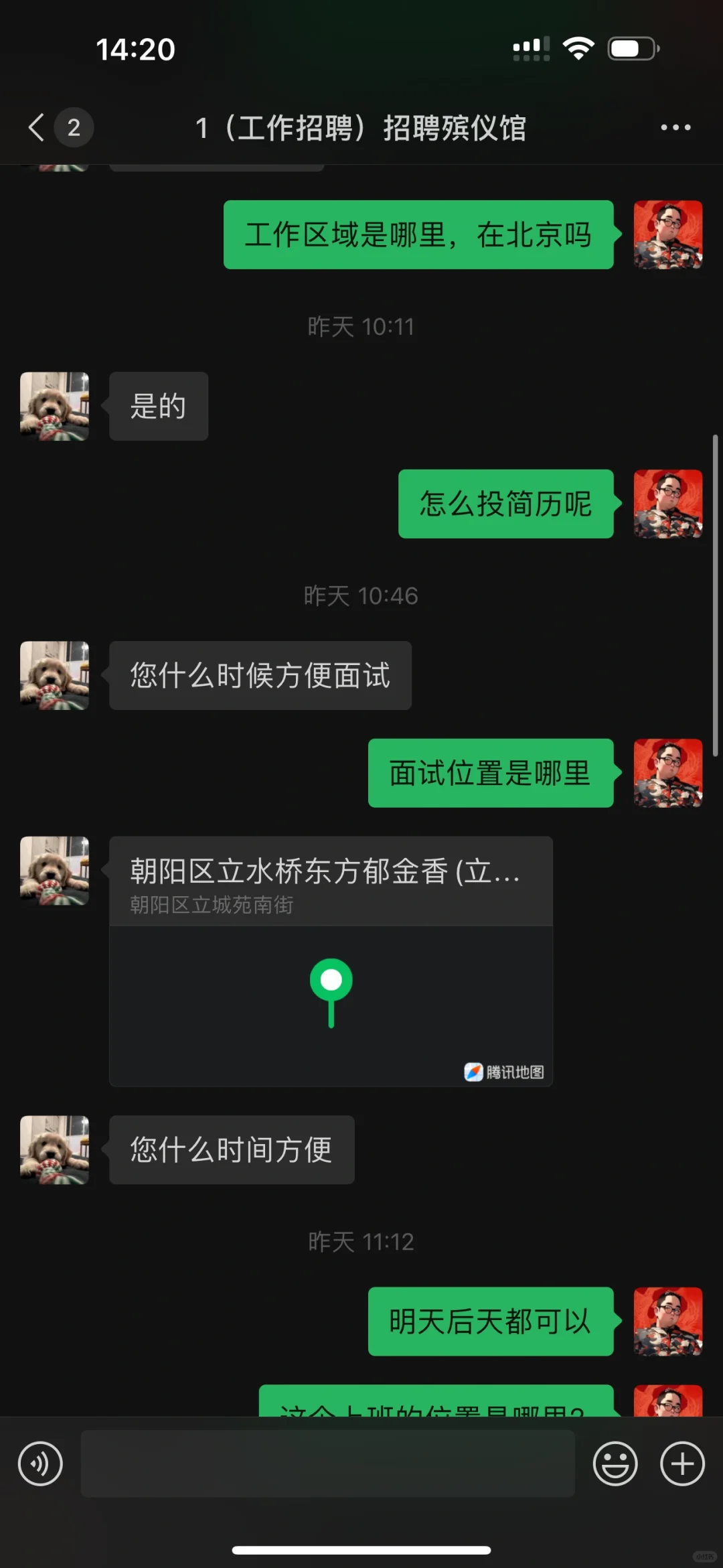 避坑！曝光北京招聘诈骗·遗体运送