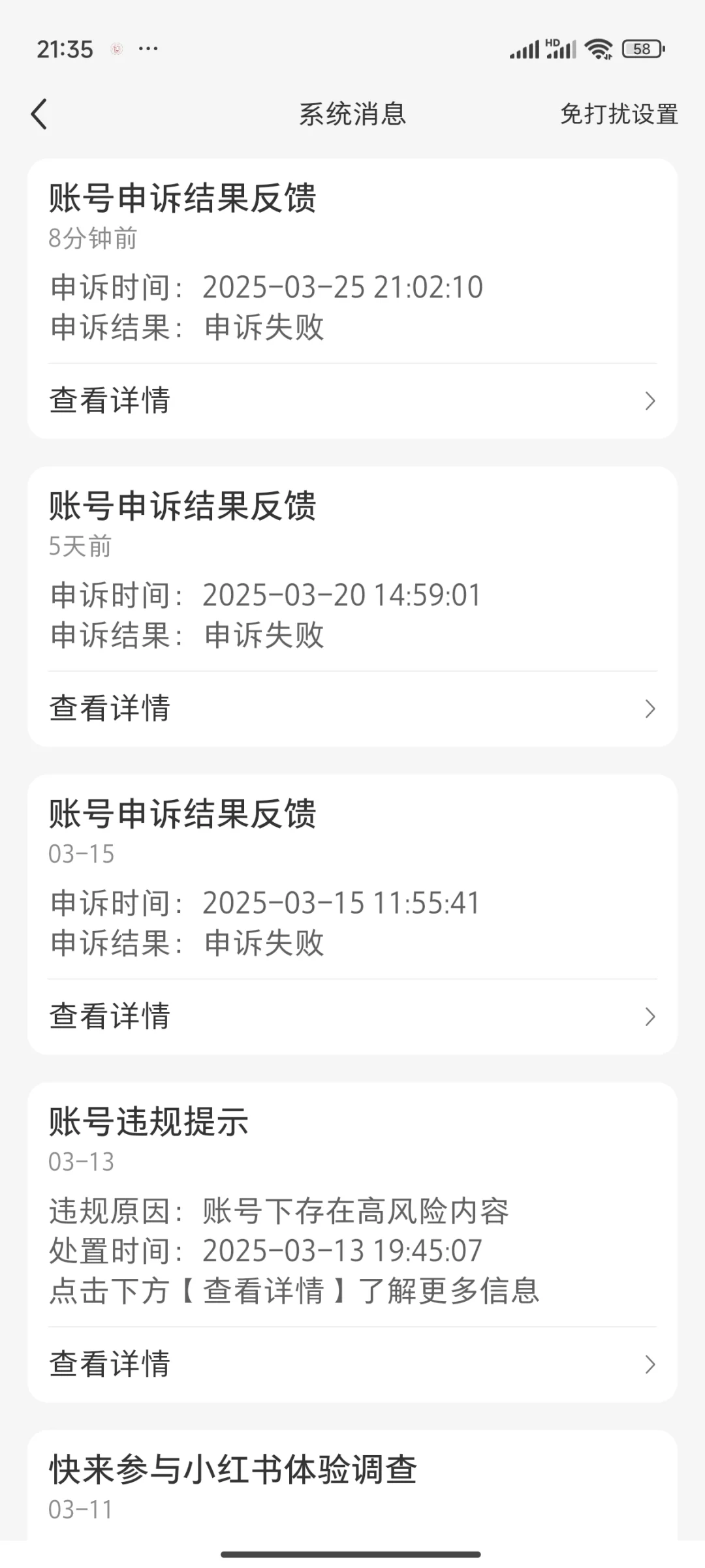 邯郸工作避雷（首sp聘）&xhs前账号被封