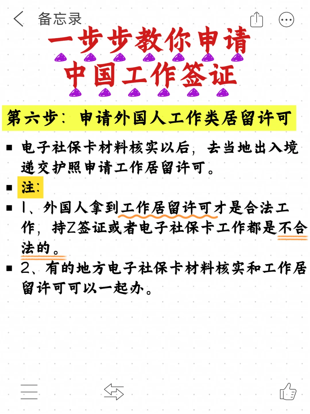 小公司也可以招聘外国人，一篇搞定全流程