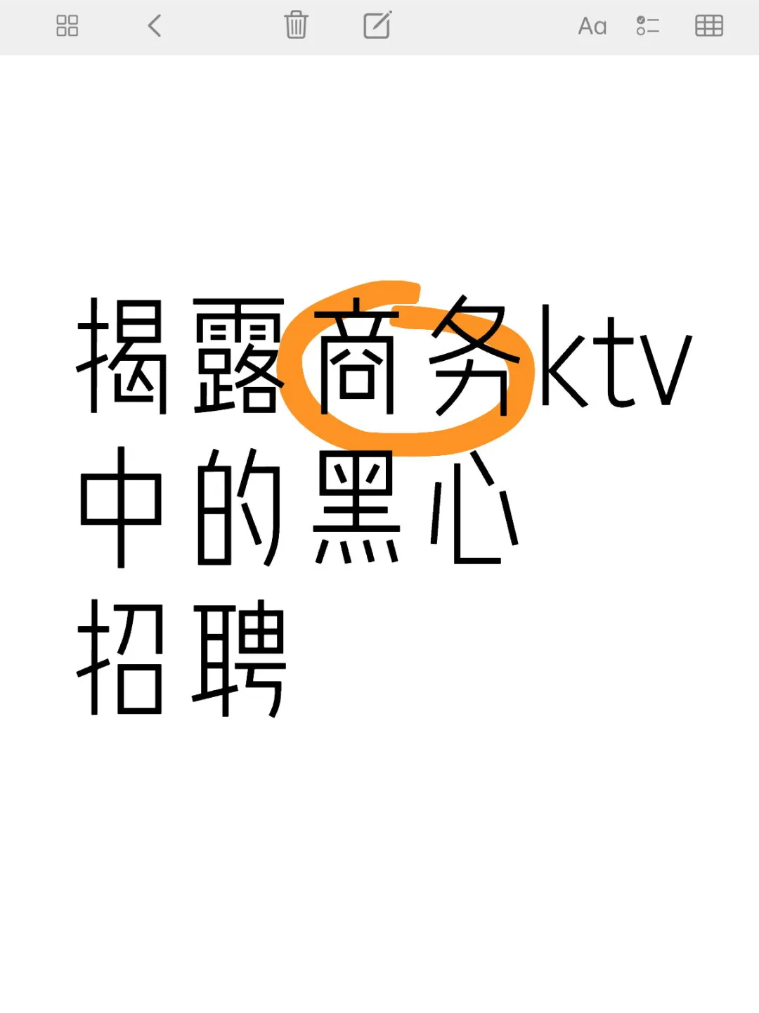 我们都有美好的未来