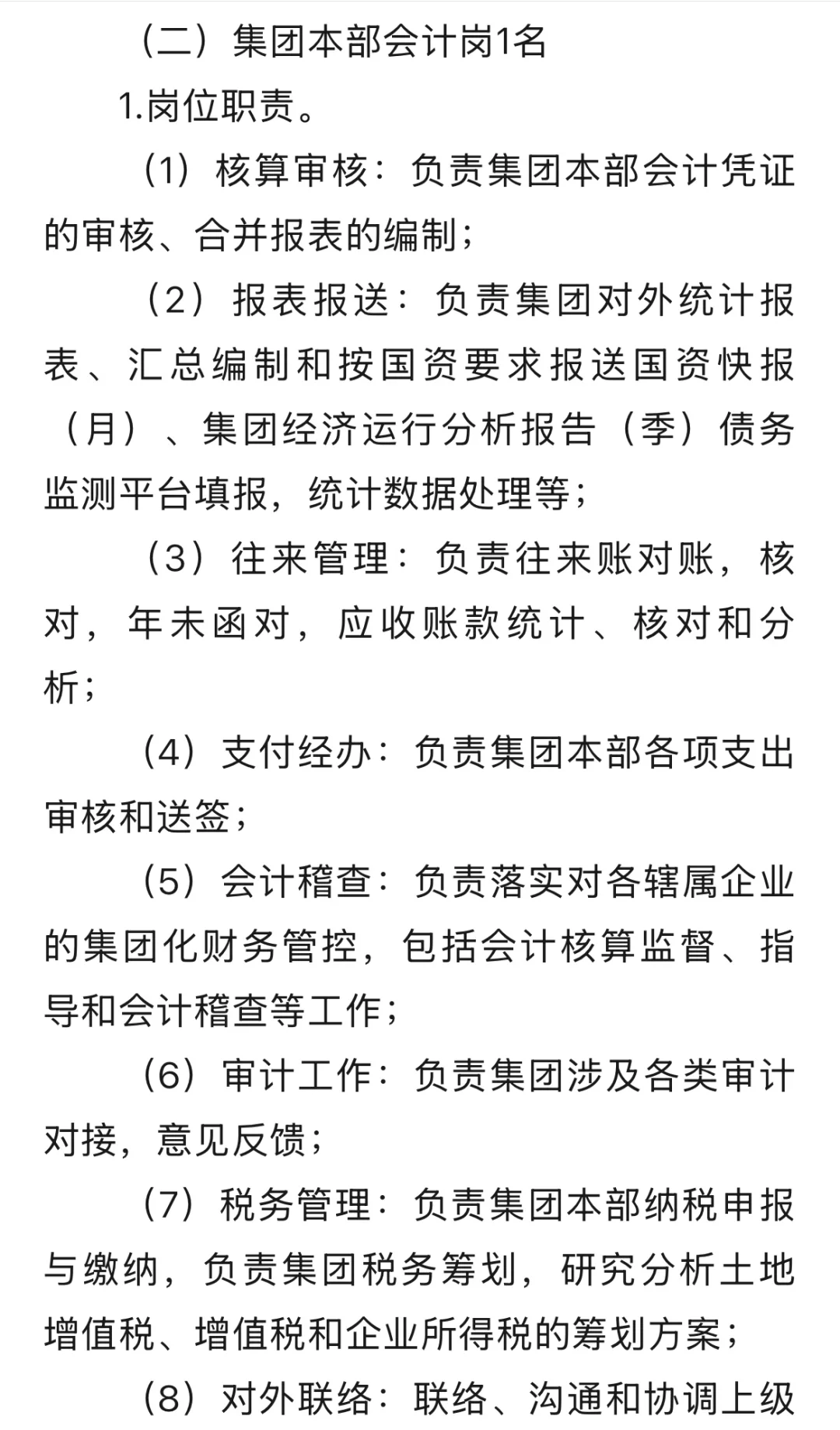 深圳国企：龙岗区产业投资集团招聘