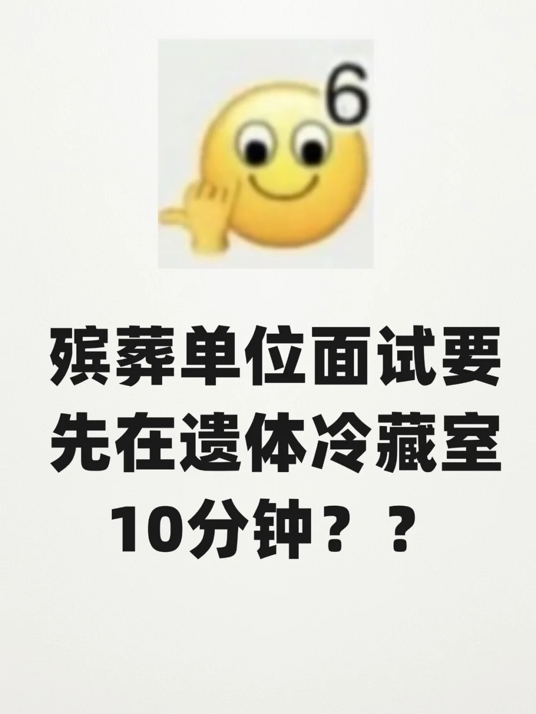 谁说上班怨气比鬼重？这个一看怨气都来了