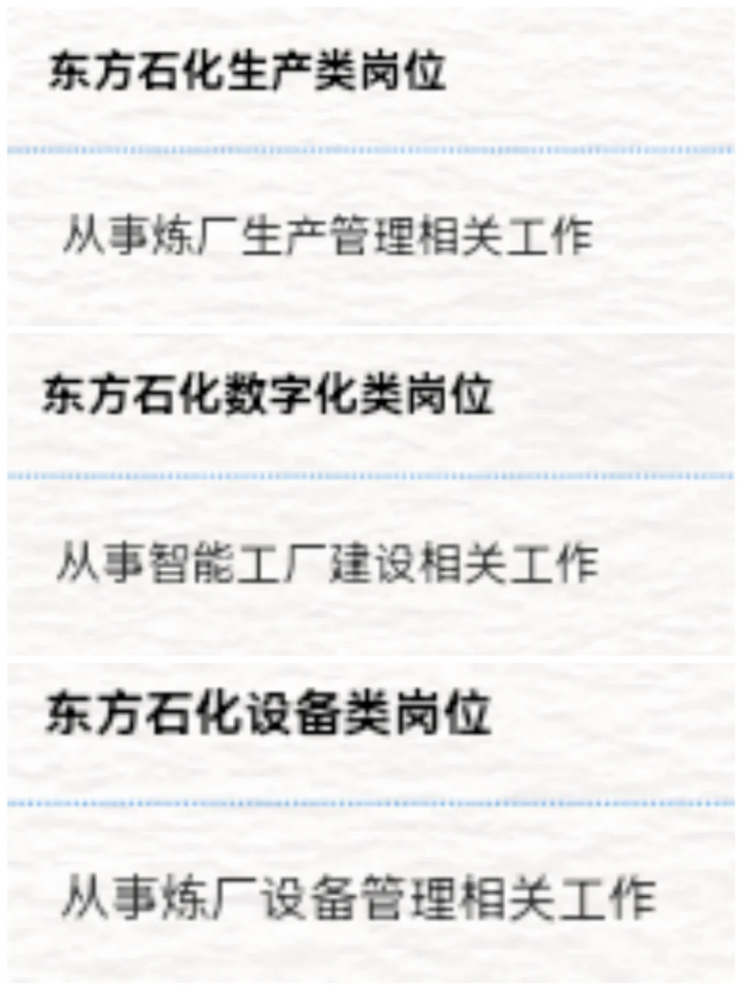 中海油春招海南地区6公司36岗位招聘