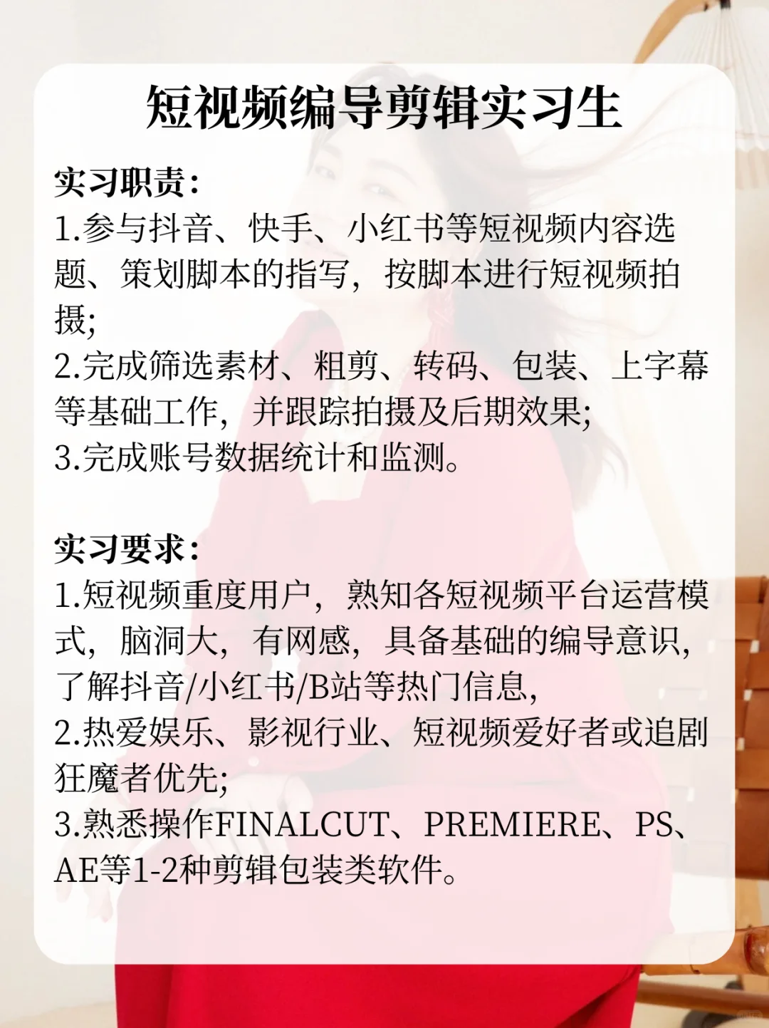 杨天真公司招人！双休有实习证明可转正！