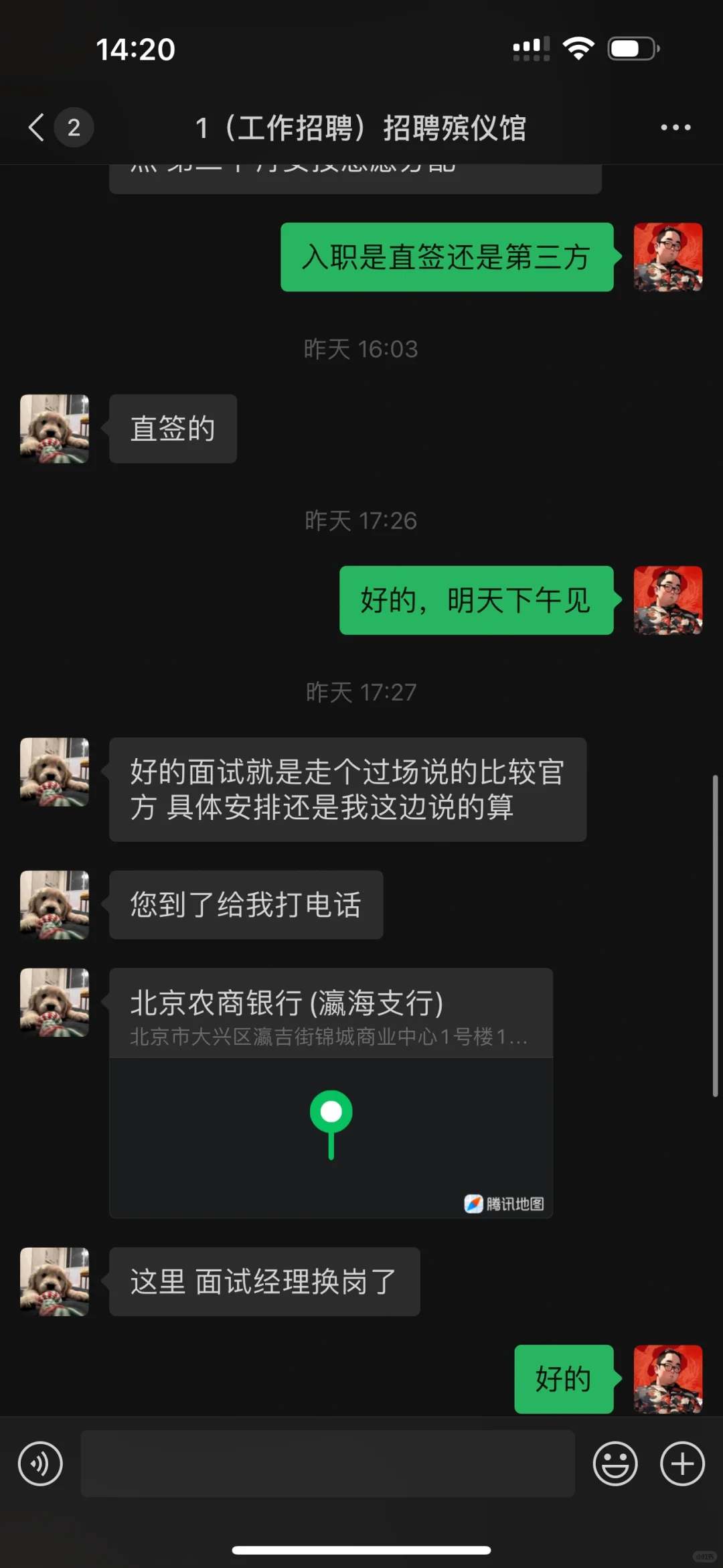 避坑！曝光北京招聘诈骗·遗体运送