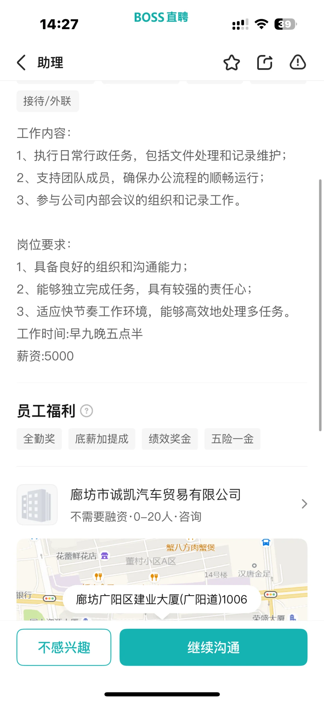 廊坊旅晟，廊坊诚凯汽车贸易