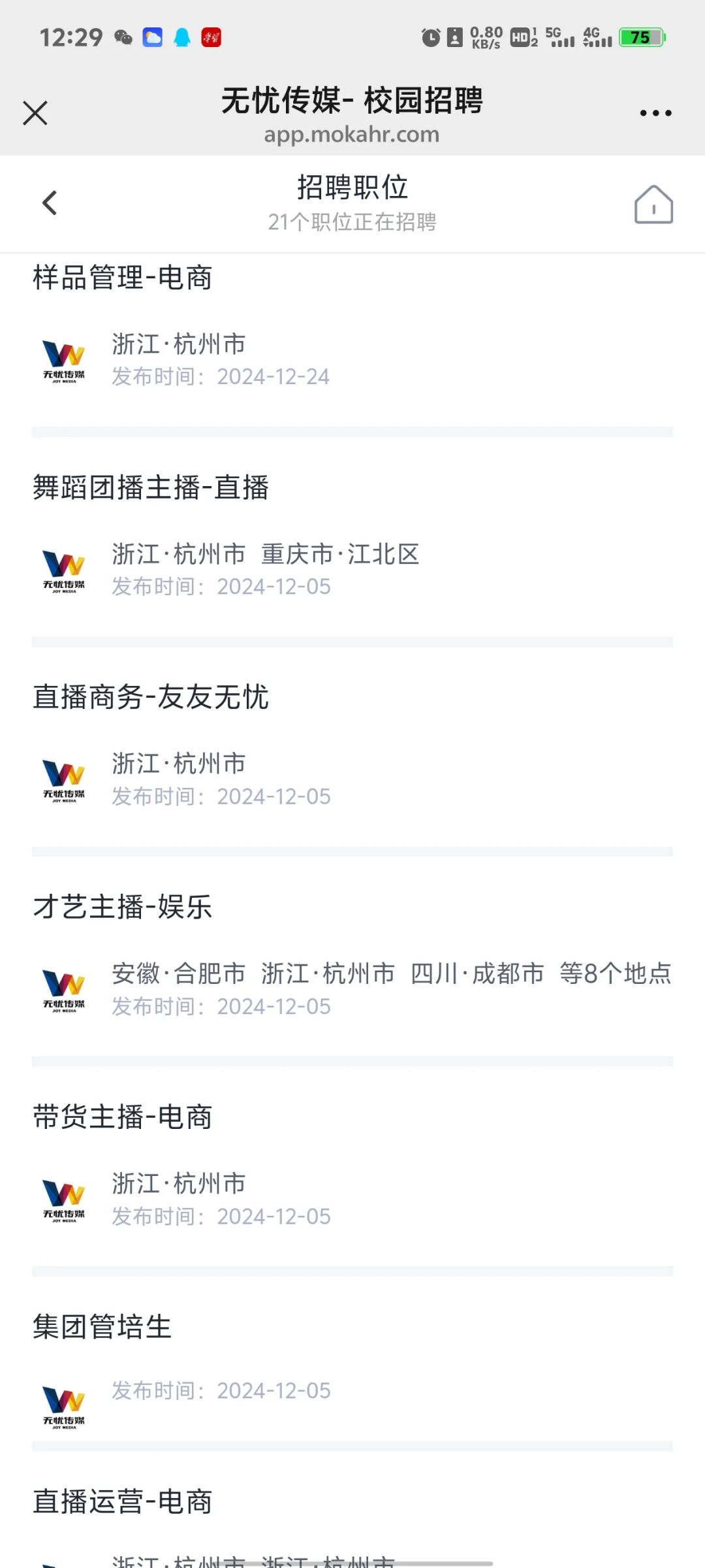 杭州传媒公司工作实习岗位内推