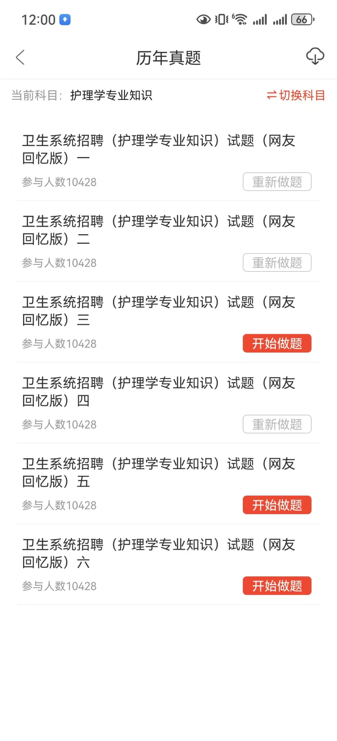 泉州卫健委公开招聘大放水啊