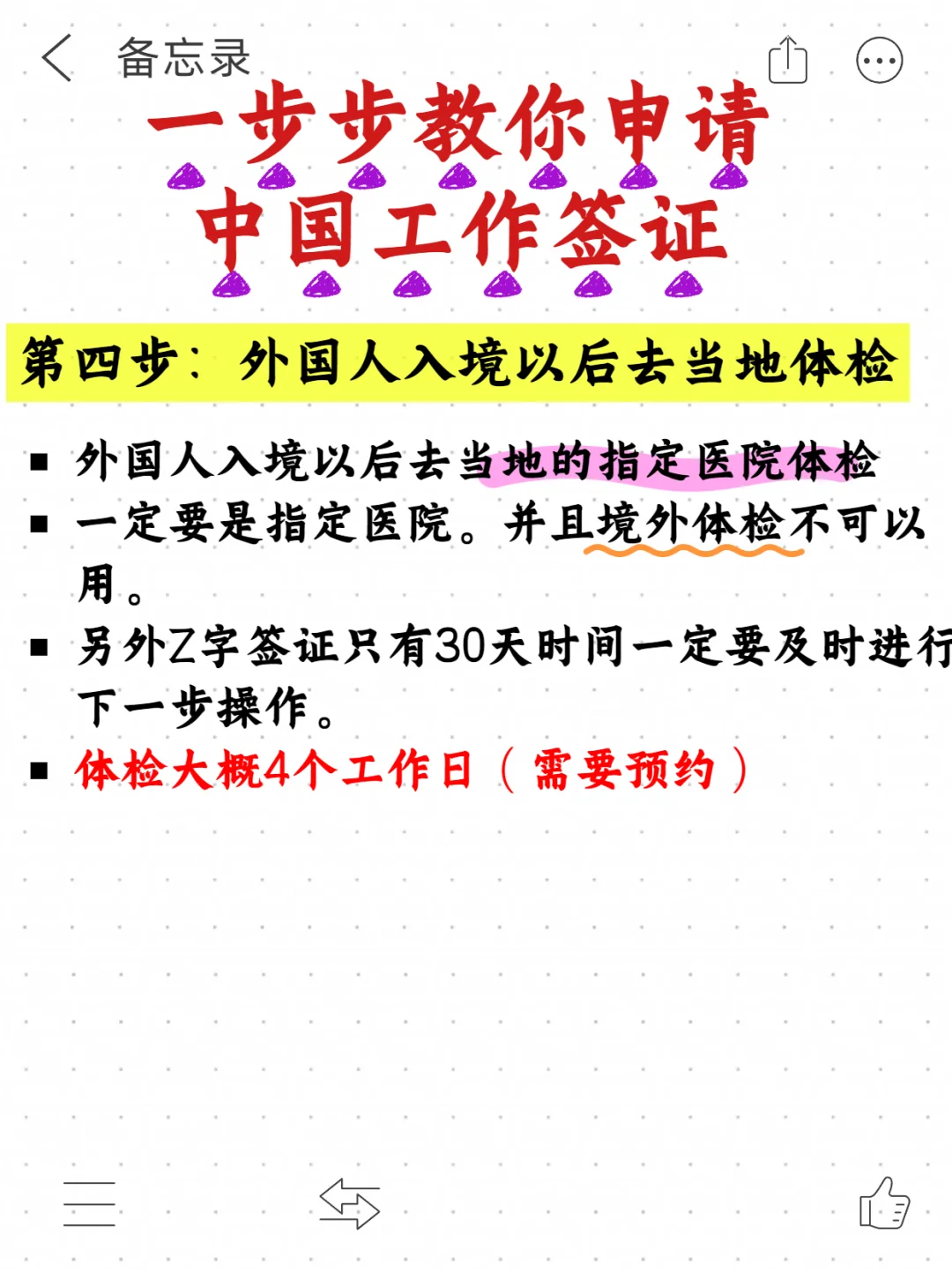 小公司也可以招聘外国人，一篇搞定全流程
