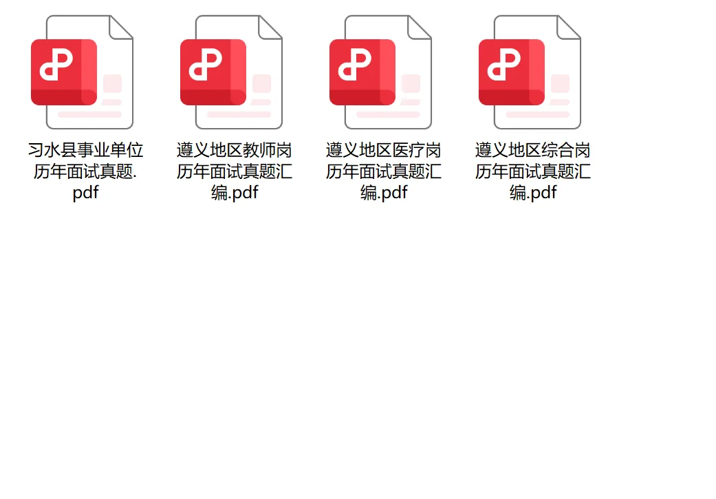 ⚠️2.15习水事业单位笔试成绩已出！