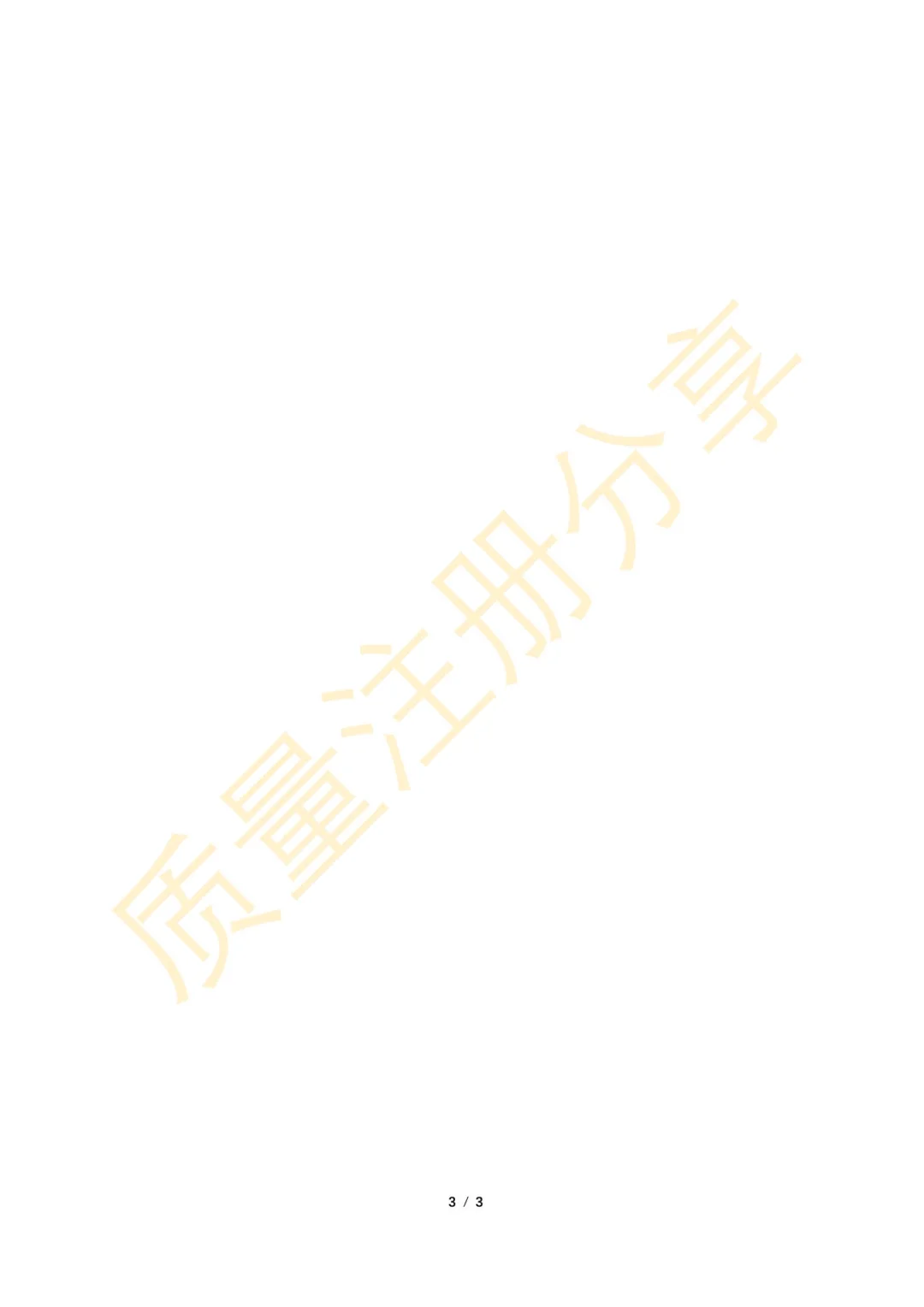 2025医疗器械各岗位薪资预测