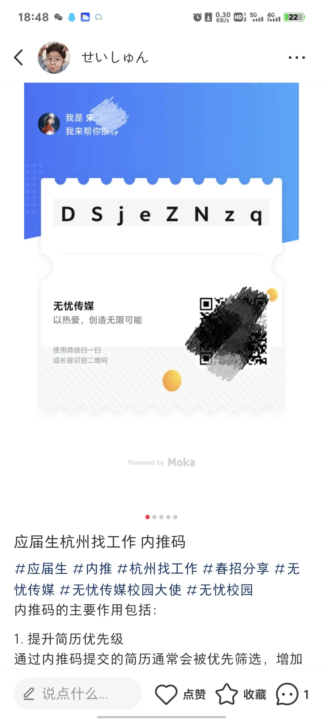 杭州传媒公司工作实习岗位内推