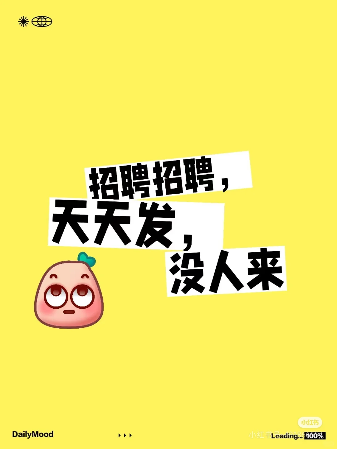 🎈招兵买马🎈人才！请留步！
