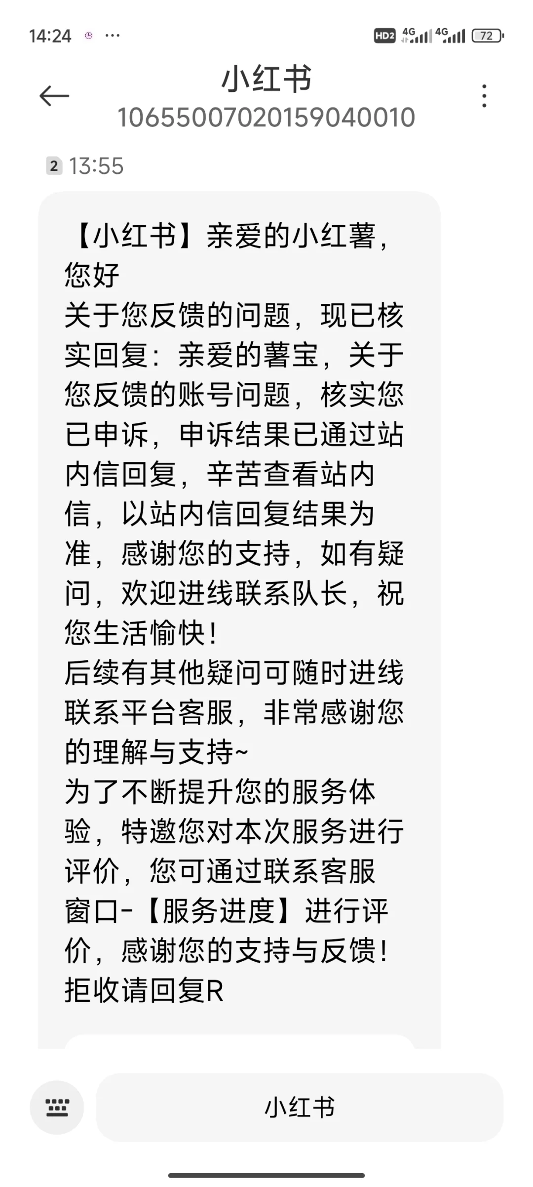 邯郸工作避雷（首sp聘）&xhs前账号被封