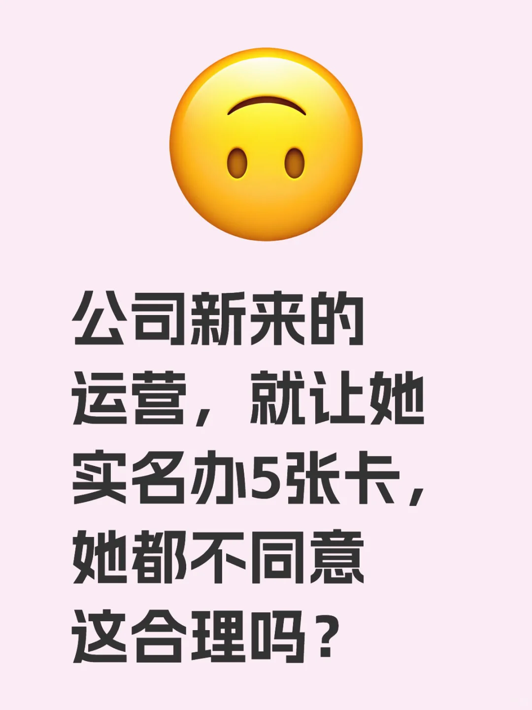 合理吗？？？