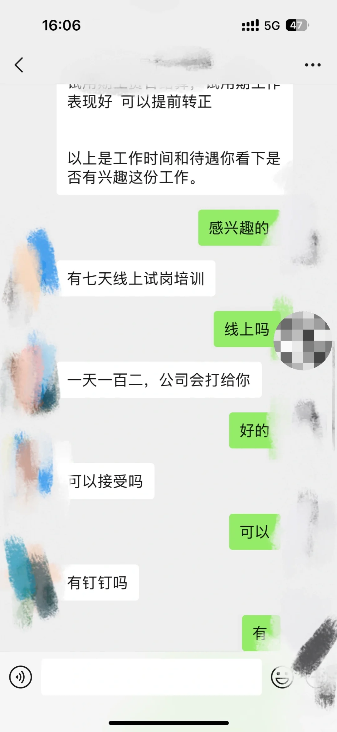 这工作是不是有点问题？还是我太谨慎了？