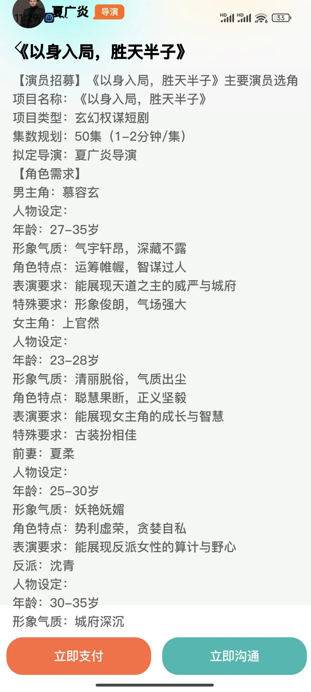 上天啊赐给我一些演员吧