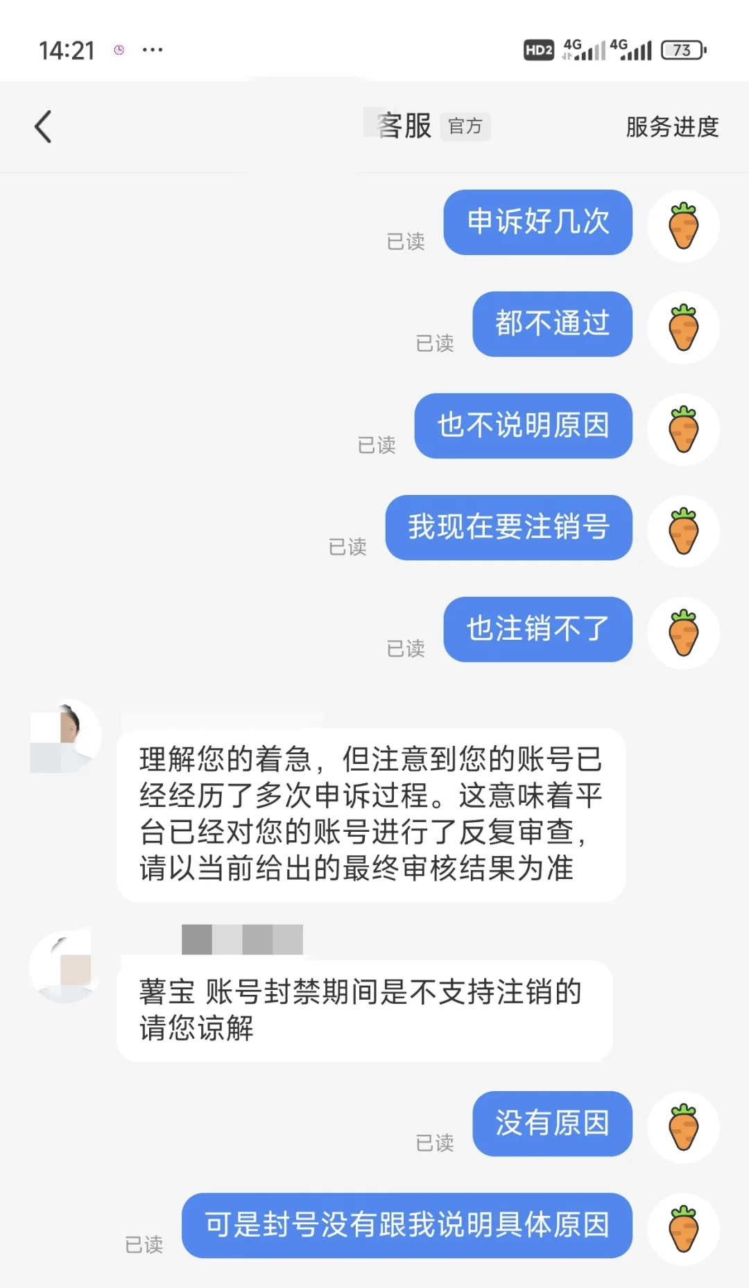 邯郸工作避雷（首sp聘）&xhs前账号被封