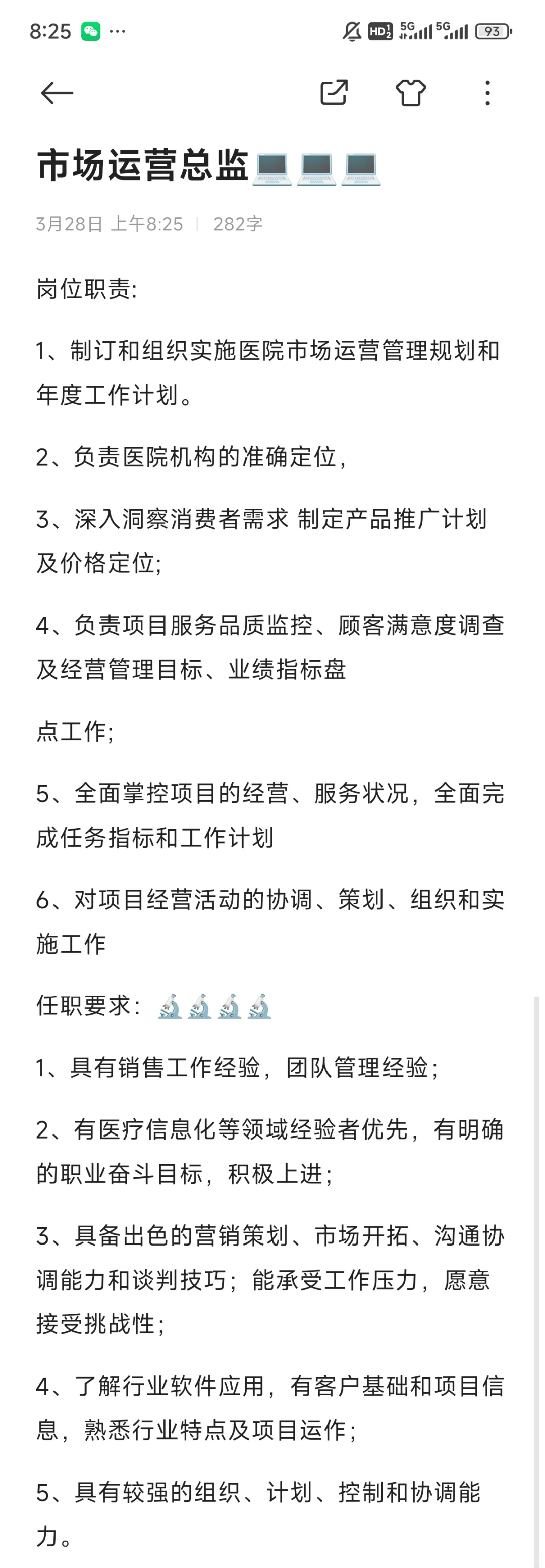 滨海新区医院招聘！