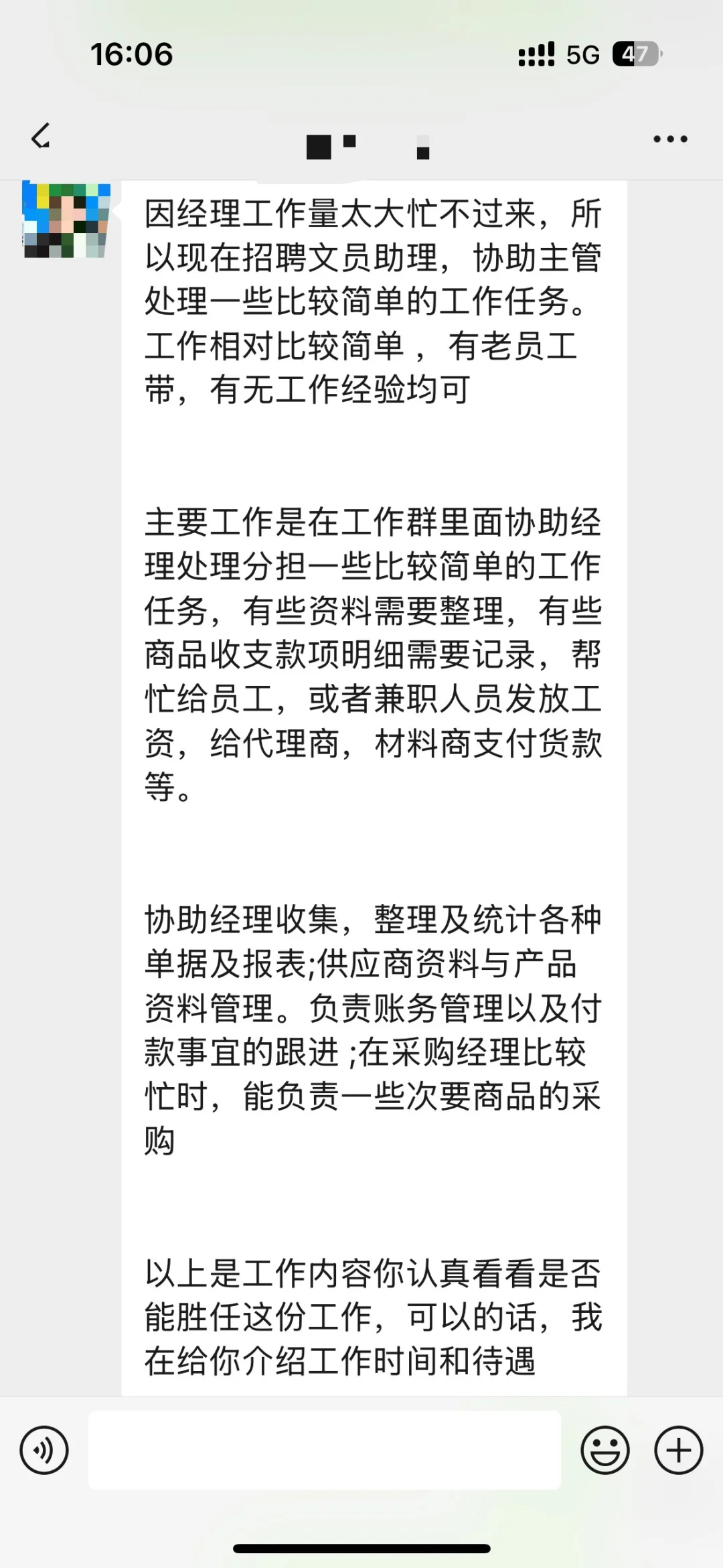 这工作是不是有点问题？还是我太谨慎了？