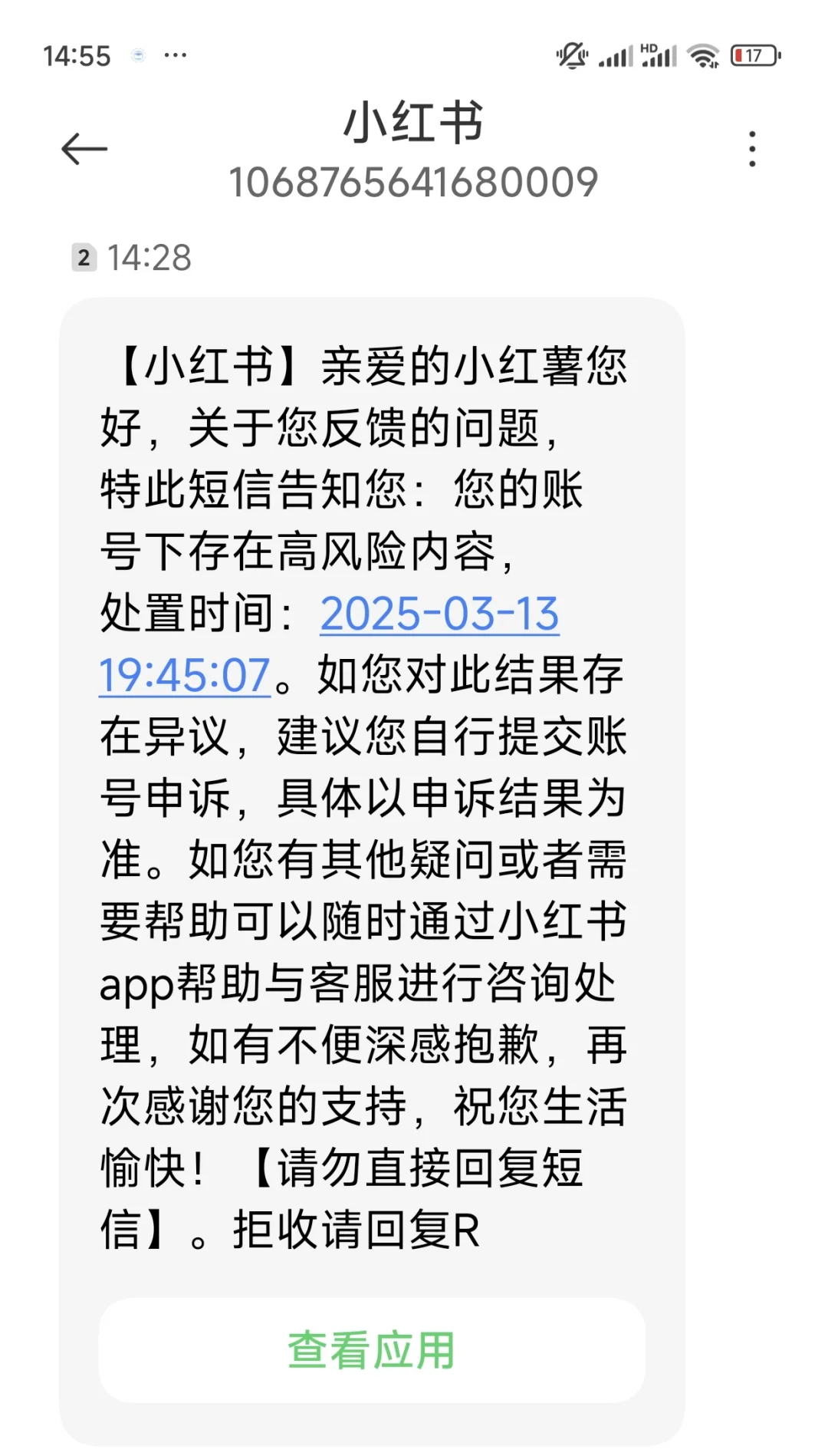 邯郸工作避雷（首sp聘）&xhs前账号被封