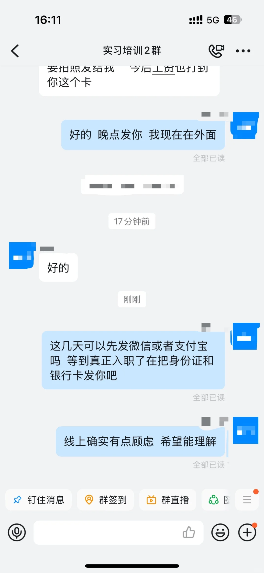 这工作是不是有点问题？还是我太谨慎了？