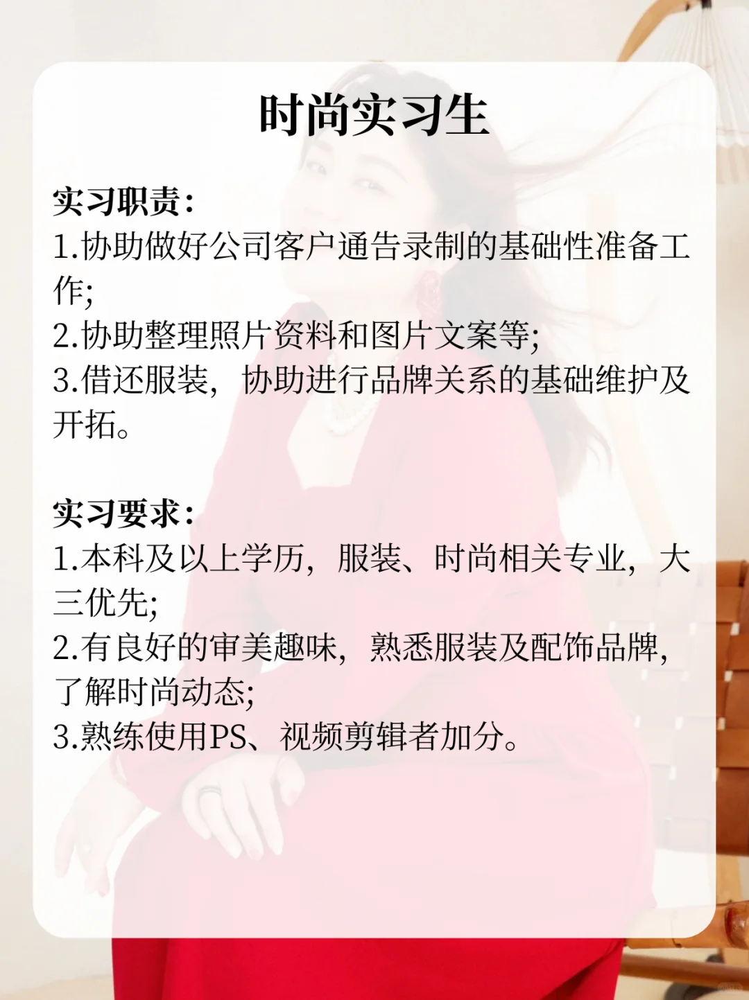 杨天真公司招人！双休有实习证明可转正！