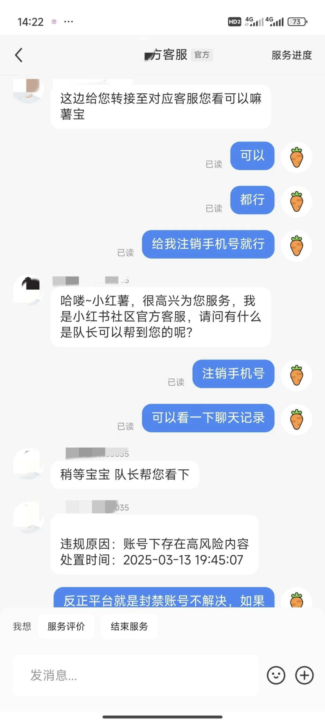 邯郸工作避雷（首sp聘）&xhs前账号被封