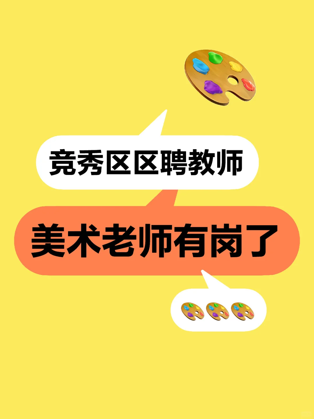 美术老师看过来！！