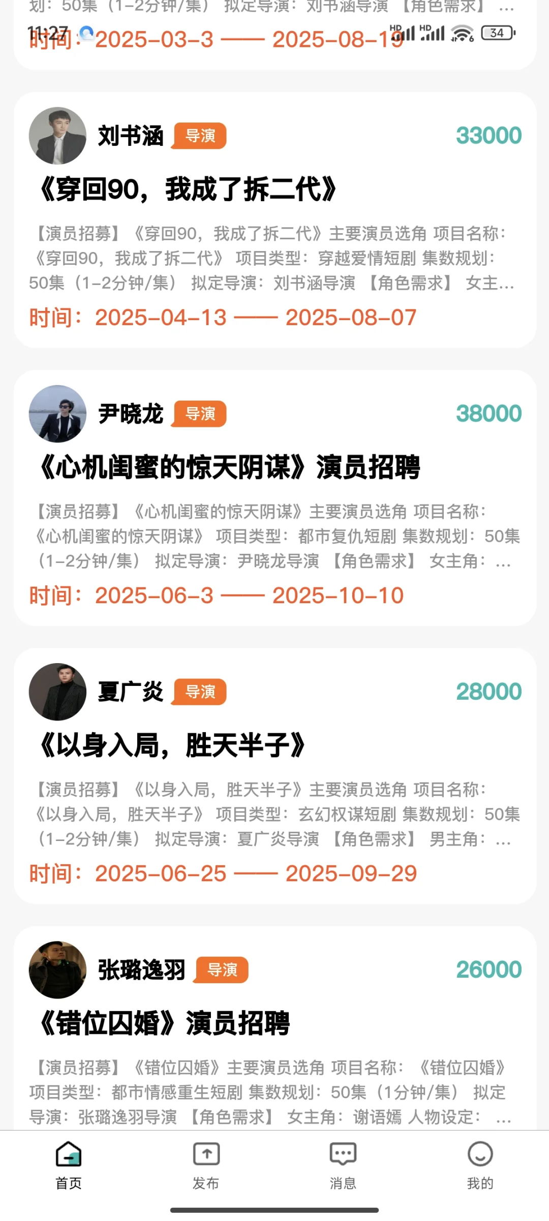 上天啊赐给我一些演员吧