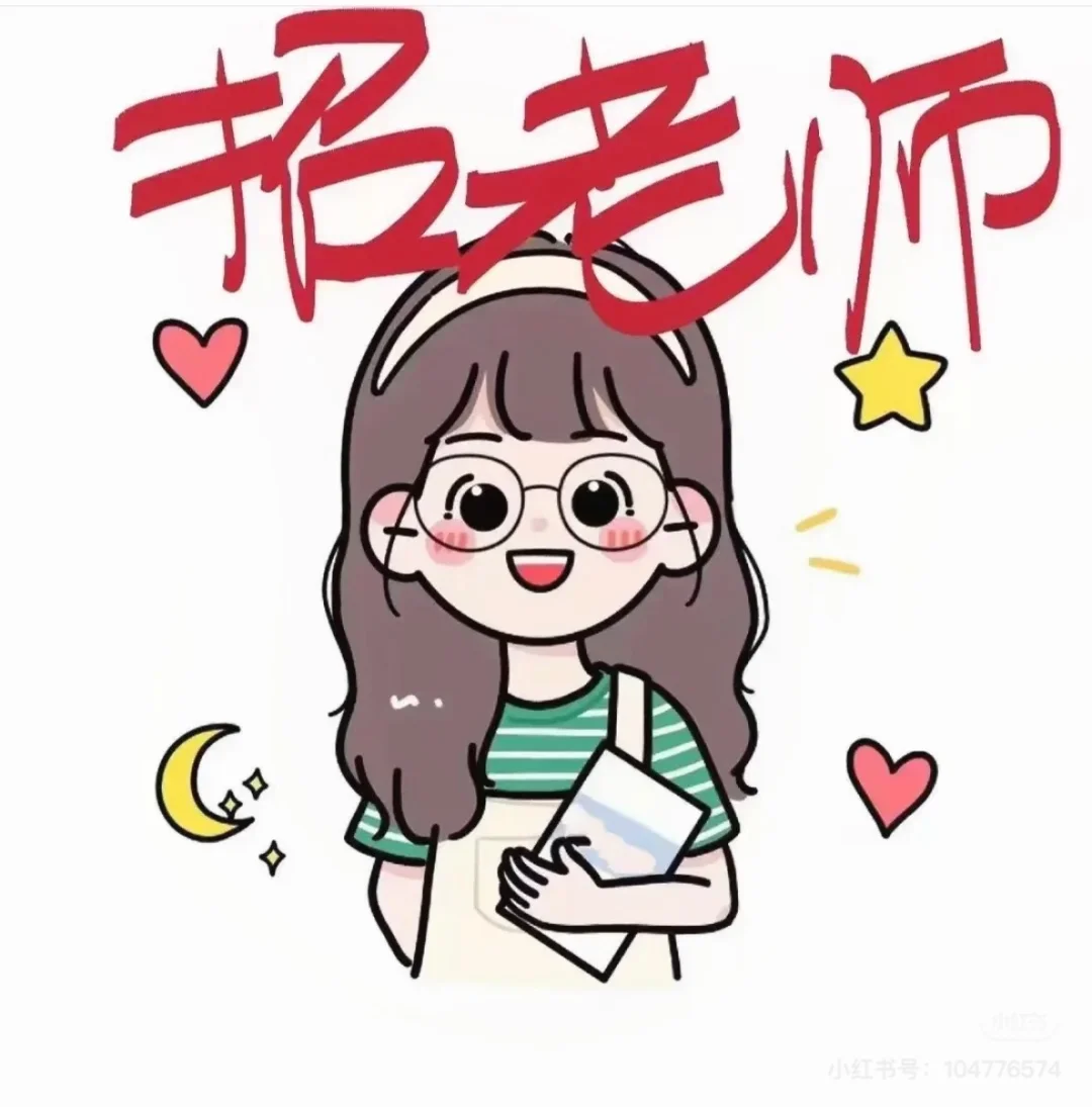 招口肌老师👩‍🏫