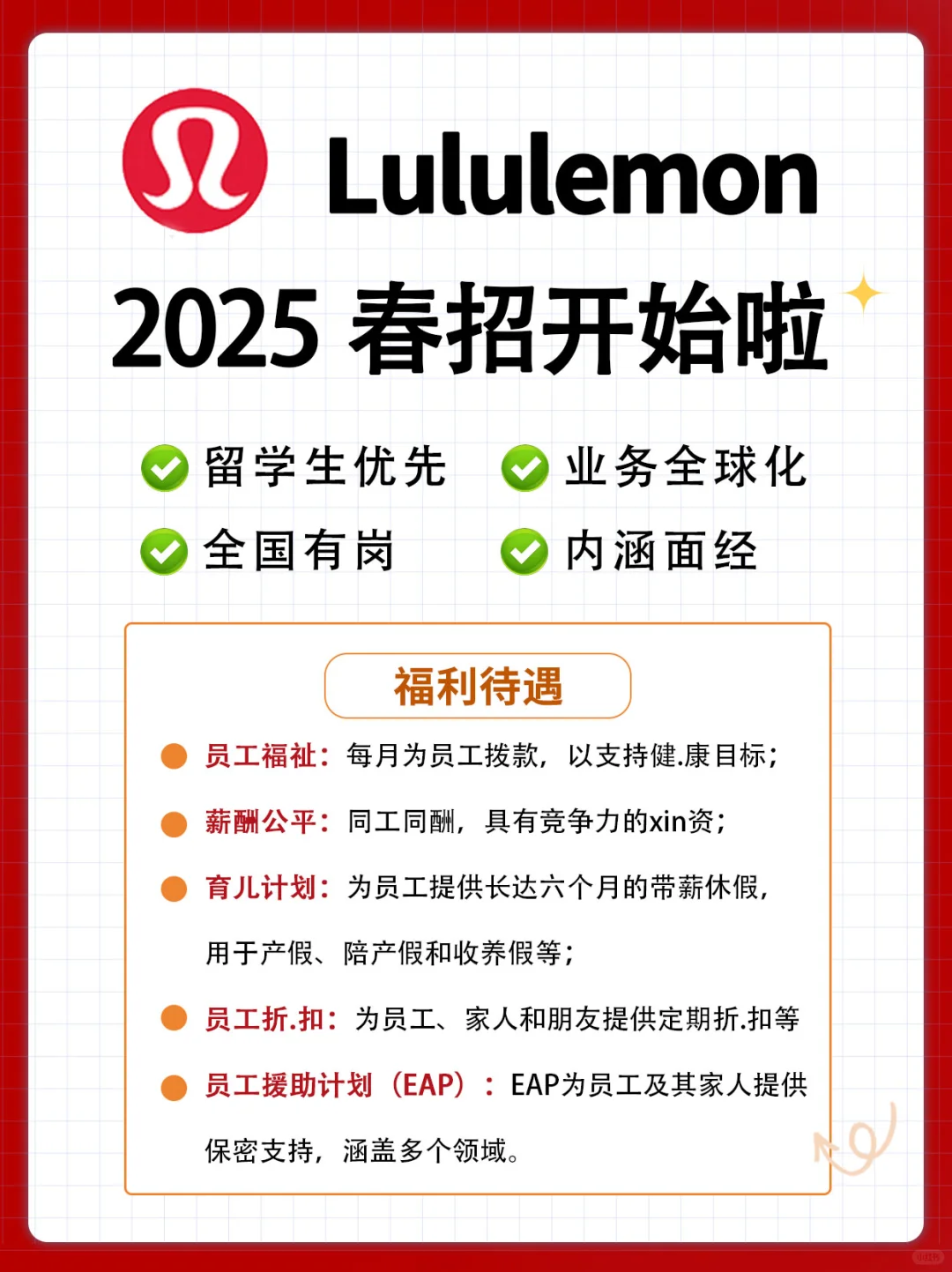年后可以投递的外企！120+岗位可选~