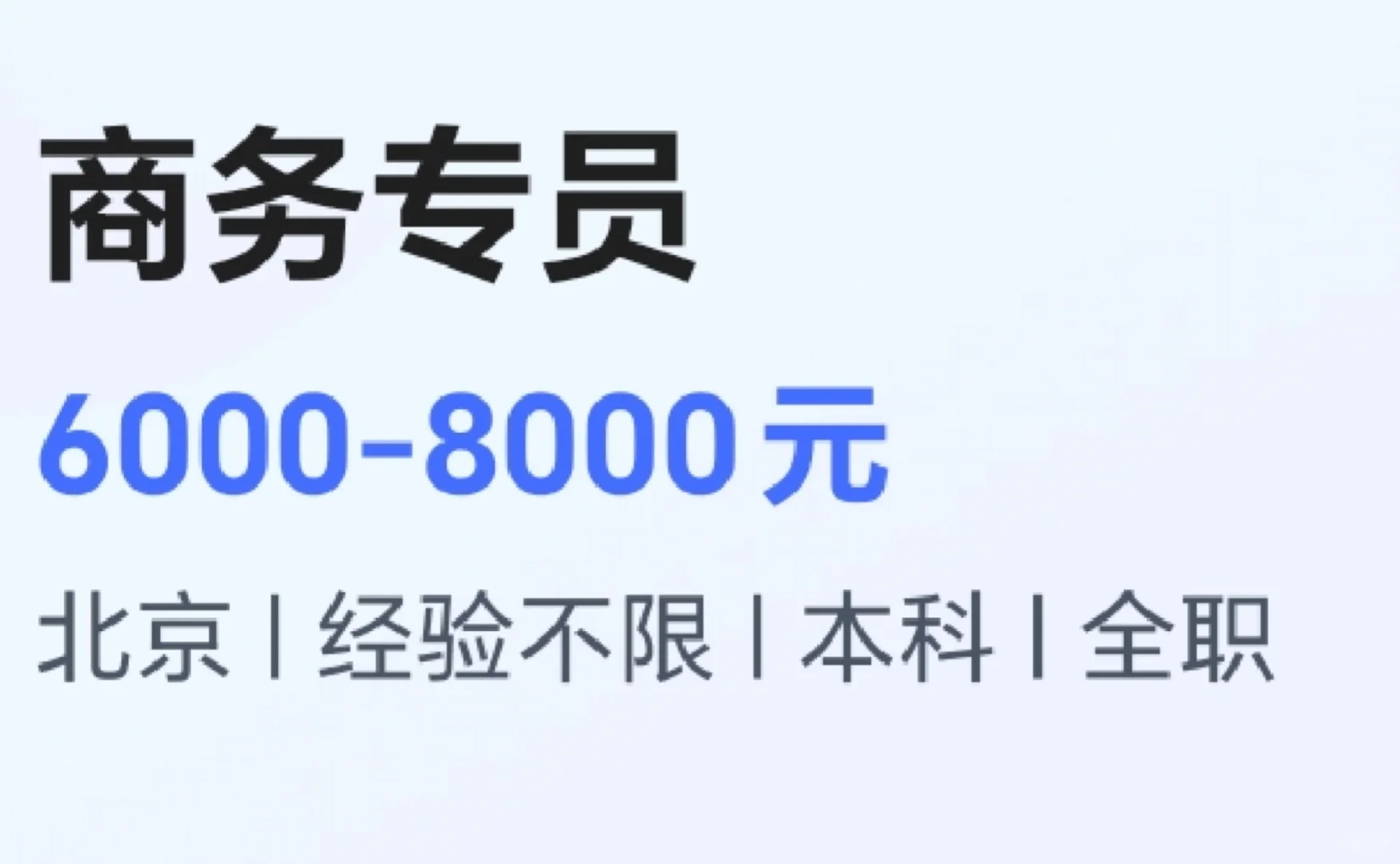 北京招聘！！！