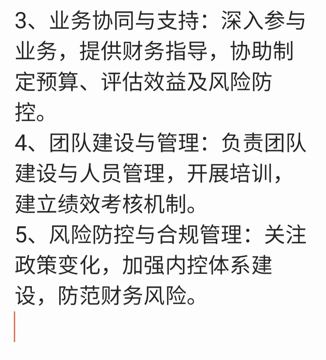 想挑战高薪的看过来：聘CFO